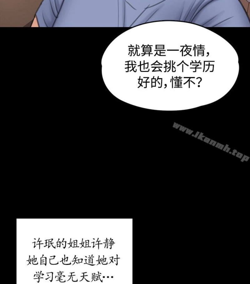 傀儡 - 第97话-满20岁的达莉和俊彪 - page 30