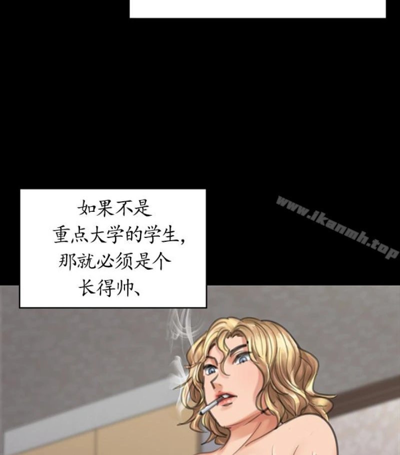 傀儡 - 第97话-满20岁的达莉和俊彪 - page 33