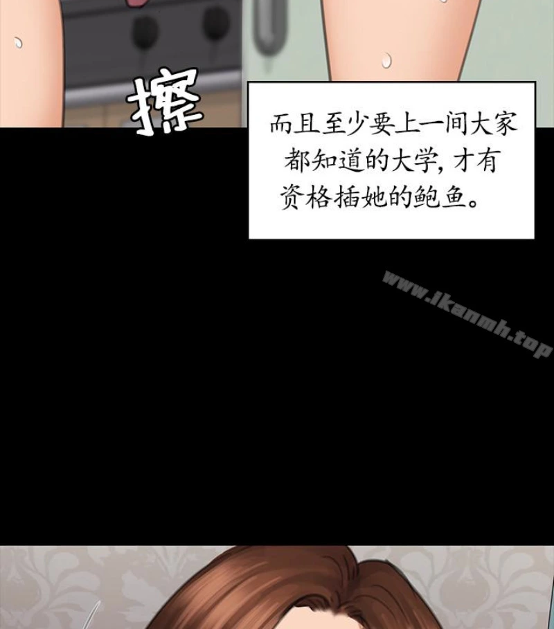 傀儡 - 第97话-满20岁的达莉和俊彪 - page 35