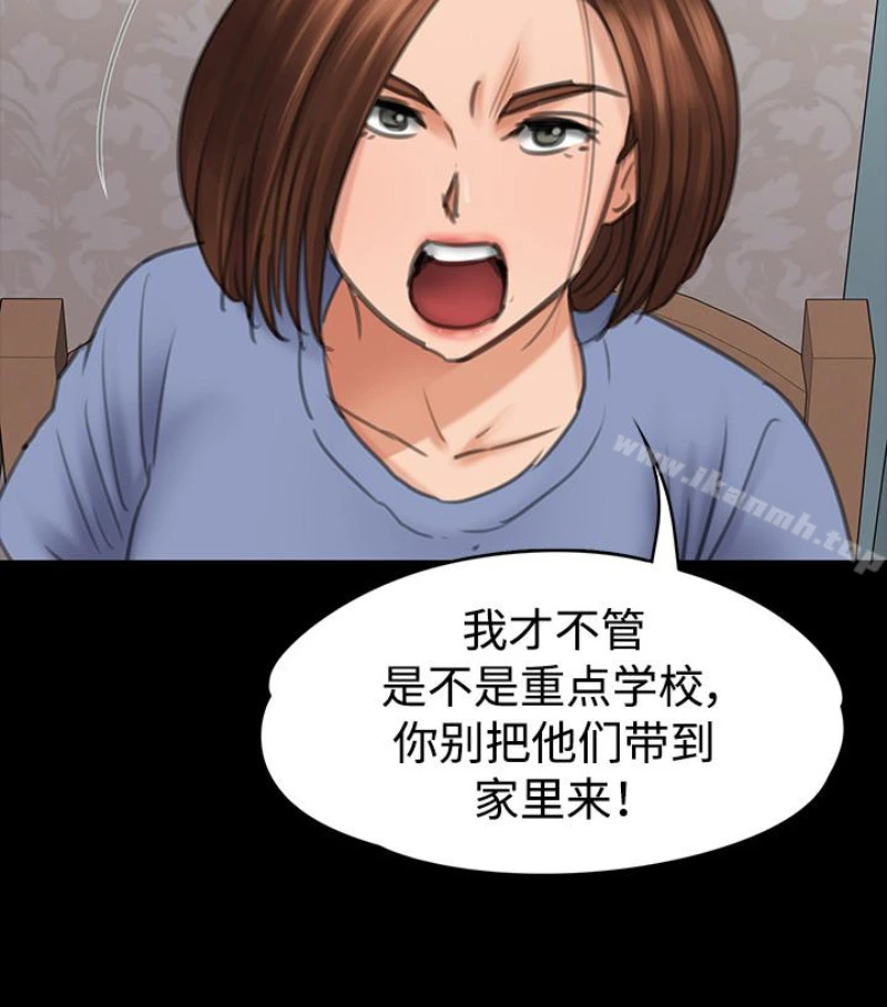 傀儡 - 第97话-满20岁的达莉和俊彪 - page 36