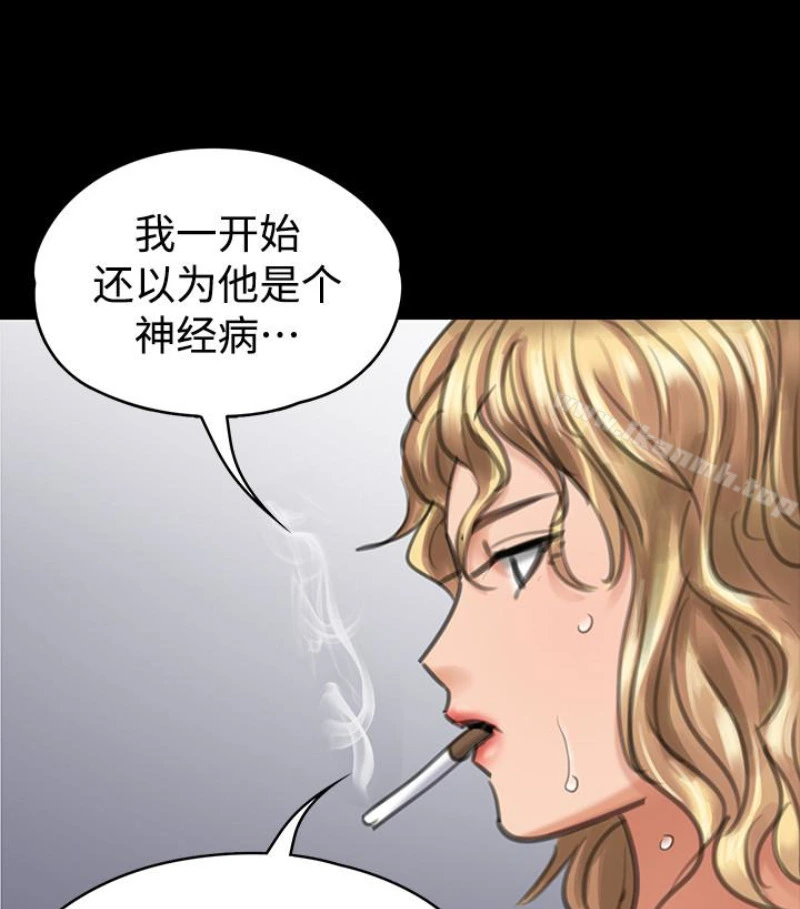 傀儡 - 第97话-满20岁的达莉和俊彪 - page 42