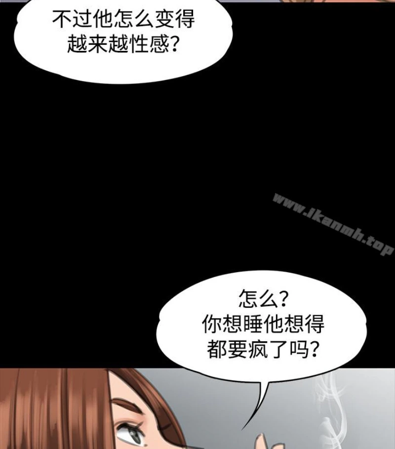 傀儡 - 第97话-满20岁的达莉和俊彪 - page 43