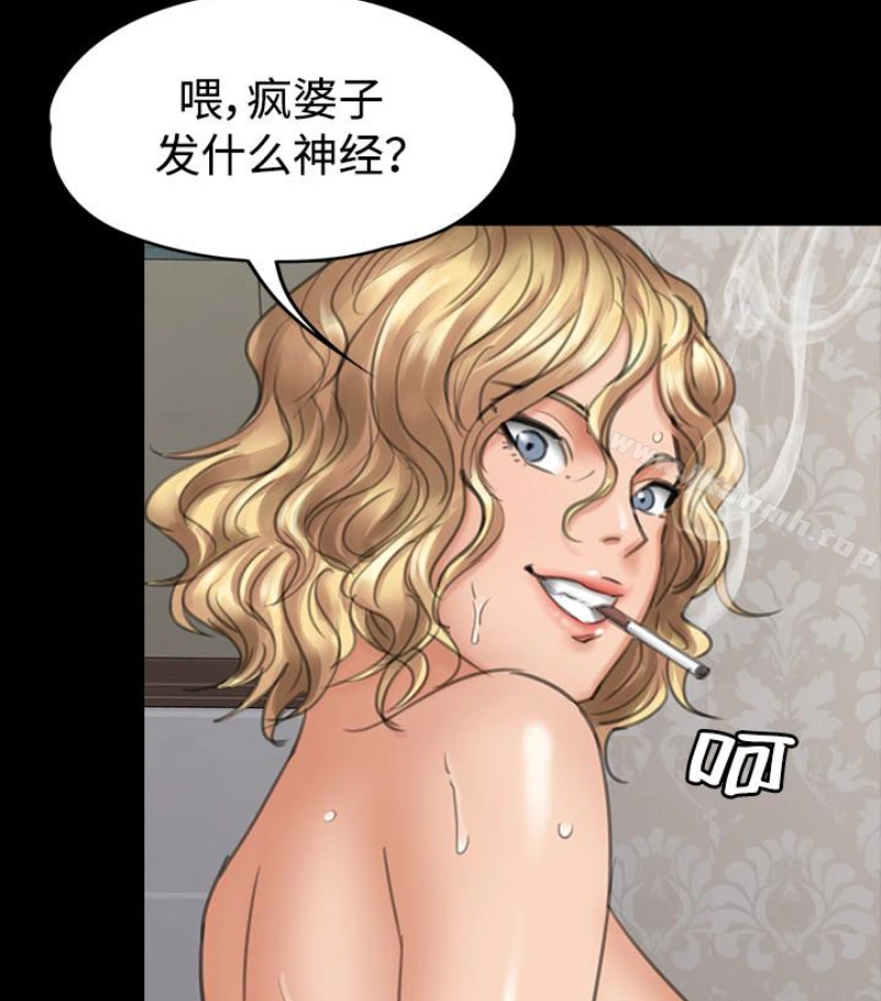 傀儡 - 第97话-满20岁的达莉和俊彪 - page 50