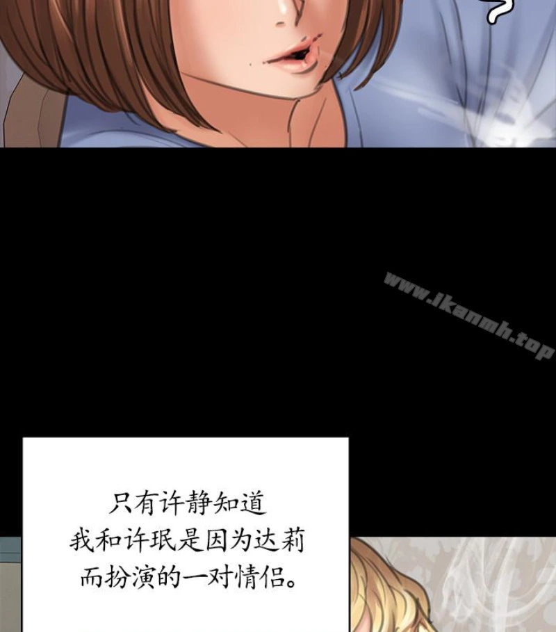 傀儡 - 第97话-满20岁的达莉和俊彪 - page 53