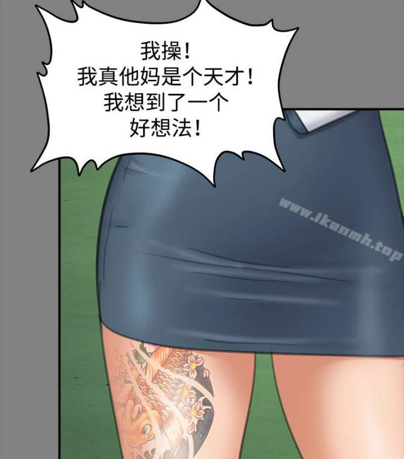 傀儡 - 第97话-满20岁的达莉和俊彪 - page 57