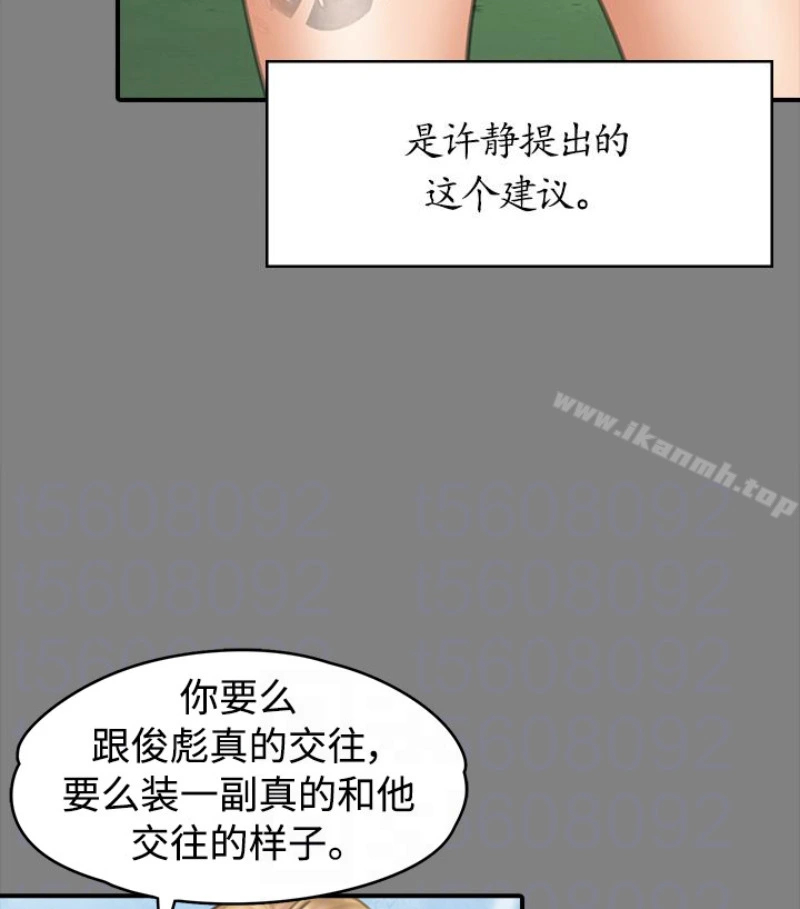 傀儡 - 第97话-满20岁的达莉和俊彪 - page 58