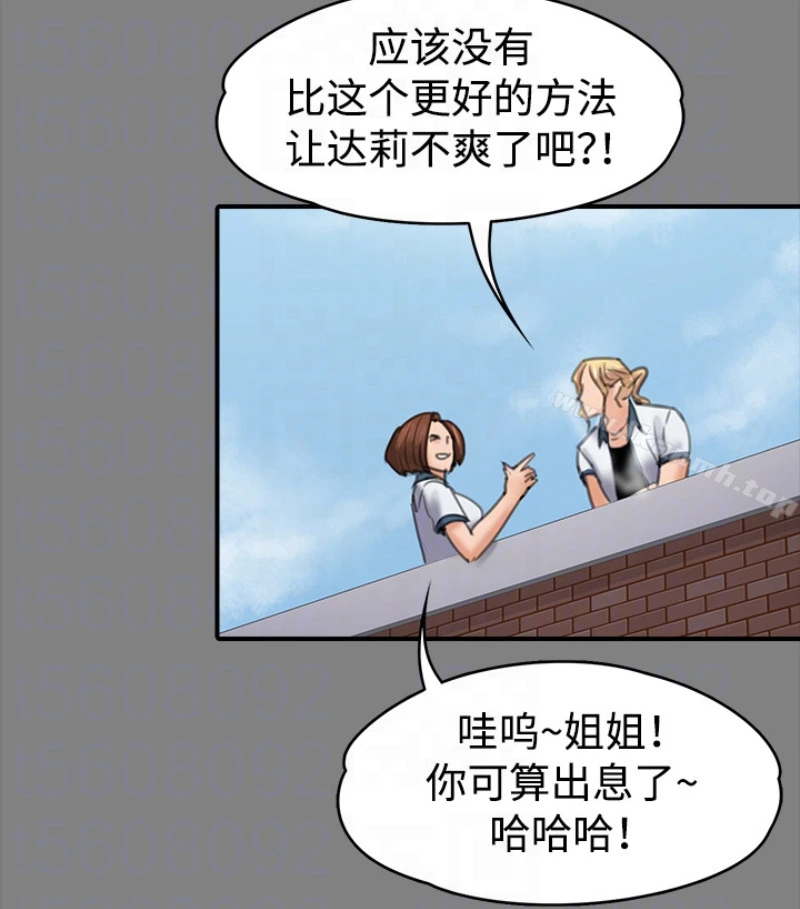 傀儡 - 第97话-满20岁的达莉和俊彪 - page 60
