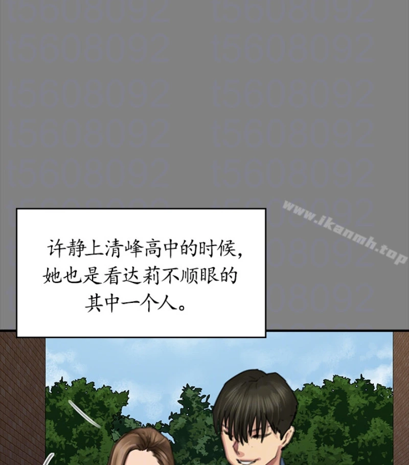 傀儡 - 第97话-满20岁的达莉和俊彪 - page 61