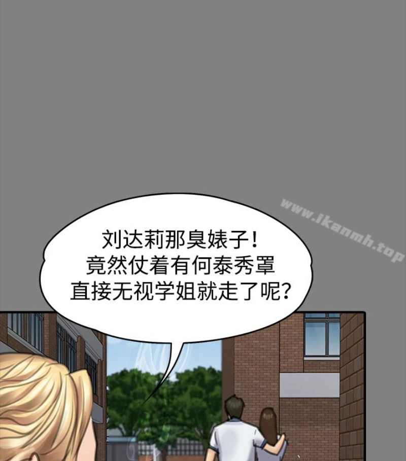 傀儡 - 第97话-满20岁的达莉和俊彪 - page 64