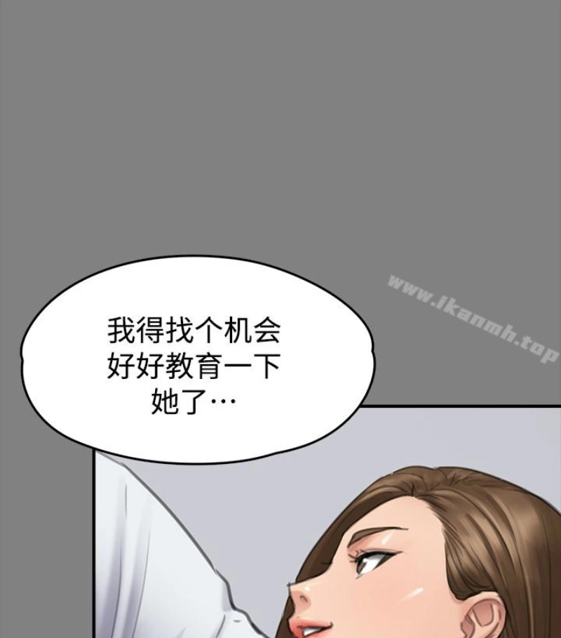 傀儡 - 第97话-满20岁的达莉和俊彪 - page 67