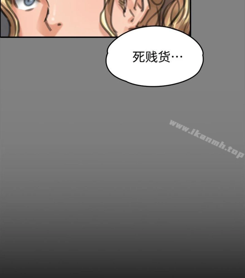 傀儡 - 第97话-满20岁的达莉和俊彪 - page 69