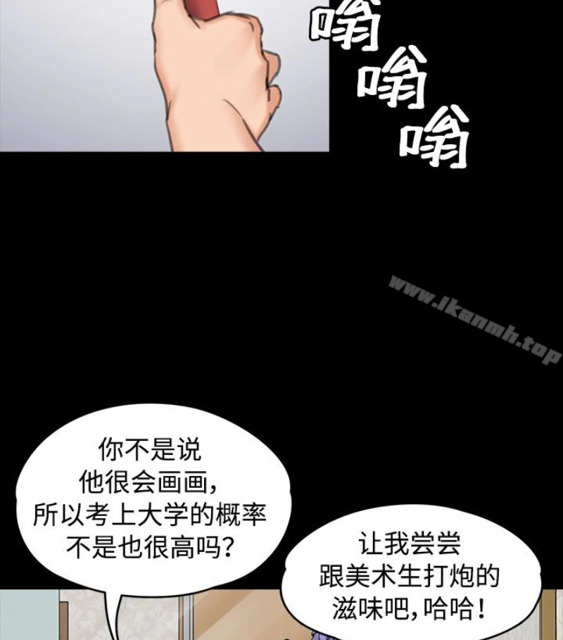 傀儡 - 第97话-满20岁的达莉和俊彪 - page 71