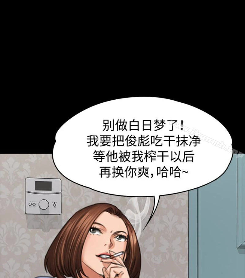 傀儡 - 第97话-满20岁的达莉和俊彪 - page 73