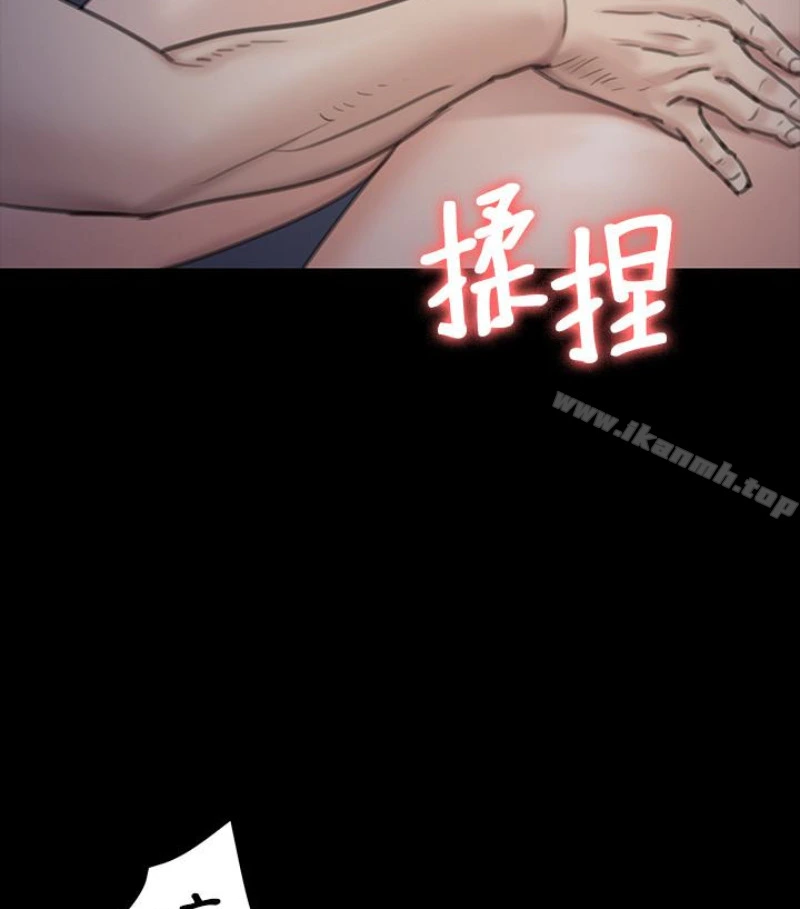 傀儡 - 第97话-满20岁的达莉和俊彪 - page 79