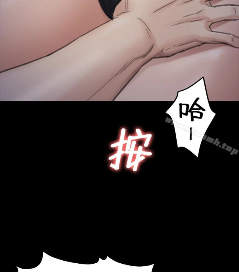 傀儡 - 第97话-满20岁的达莉和俊彪 - page 81
