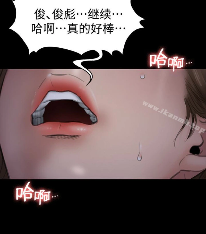 傀儡 - 第97话-满20岁的达莉和俊彪 - page 82