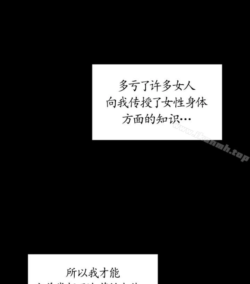 傀儡 - 第97话-满20岁的达莉和俊彪 - page 83