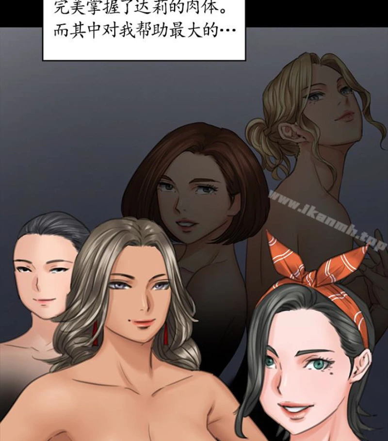 傀儡 - 第97话-满20岁的达莉和俊彪 - page 84