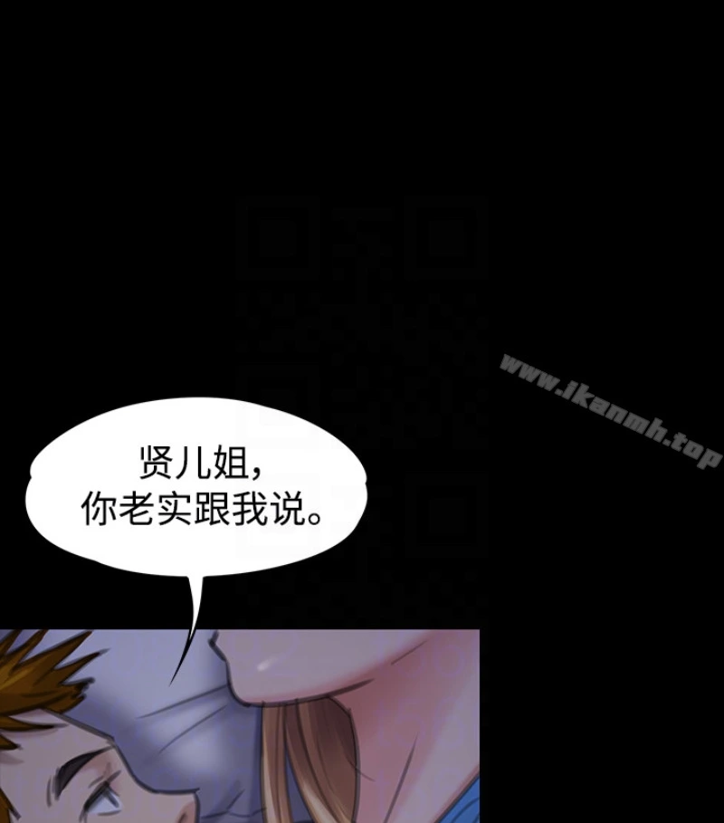 傀儡 - 第97话-满20岁的达莉和俊彪 - page 93
