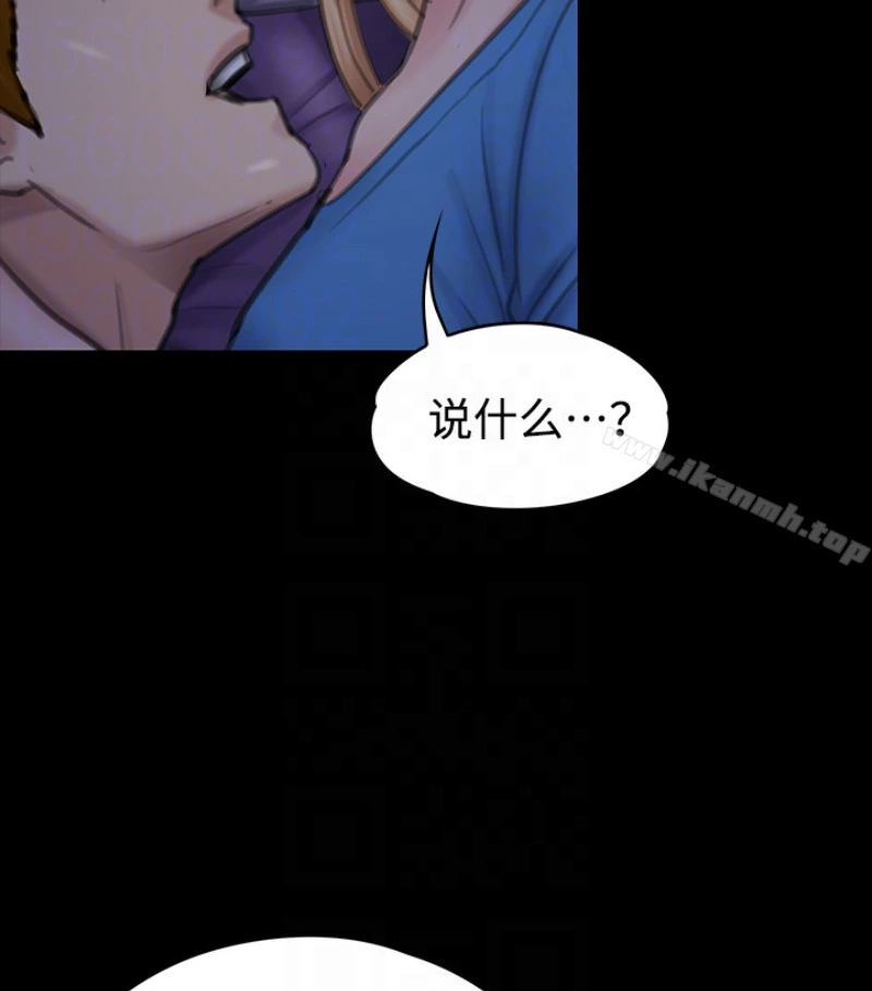 傀儡 - 第97话-满20岁的达莉和俊彪 - page 94