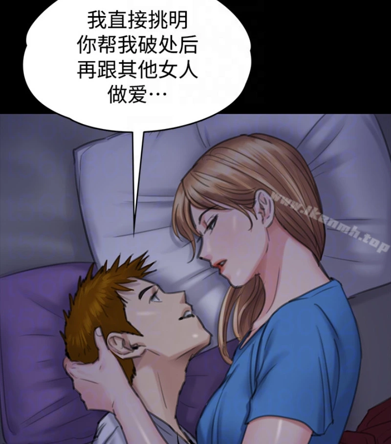 傀儡 - 第97话-满20岁的达莉和俊彪 - page 95