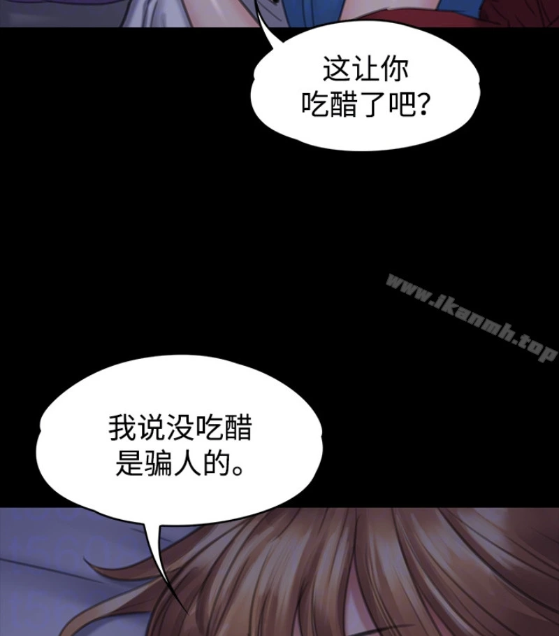 傀儡 - 第97话-满20岁的达莉和俊彪 - page 96
