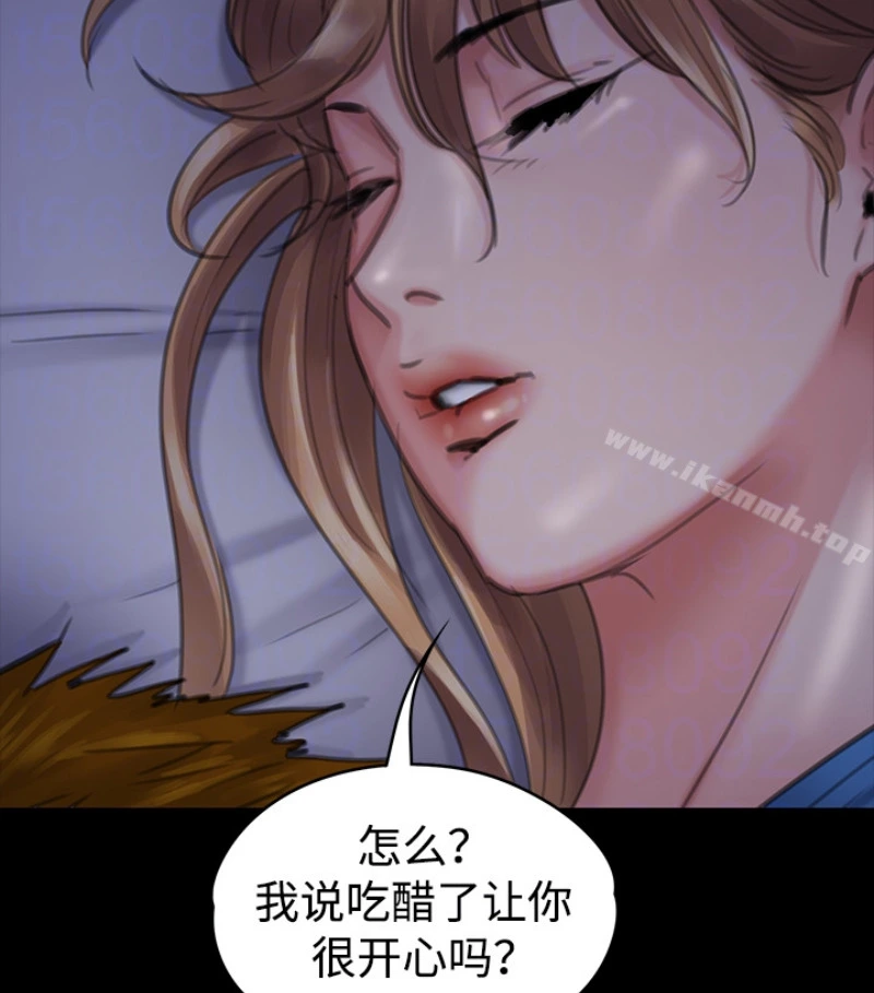 傀儡 - 第97话-满20岁的达莉和俊彪 - page 97