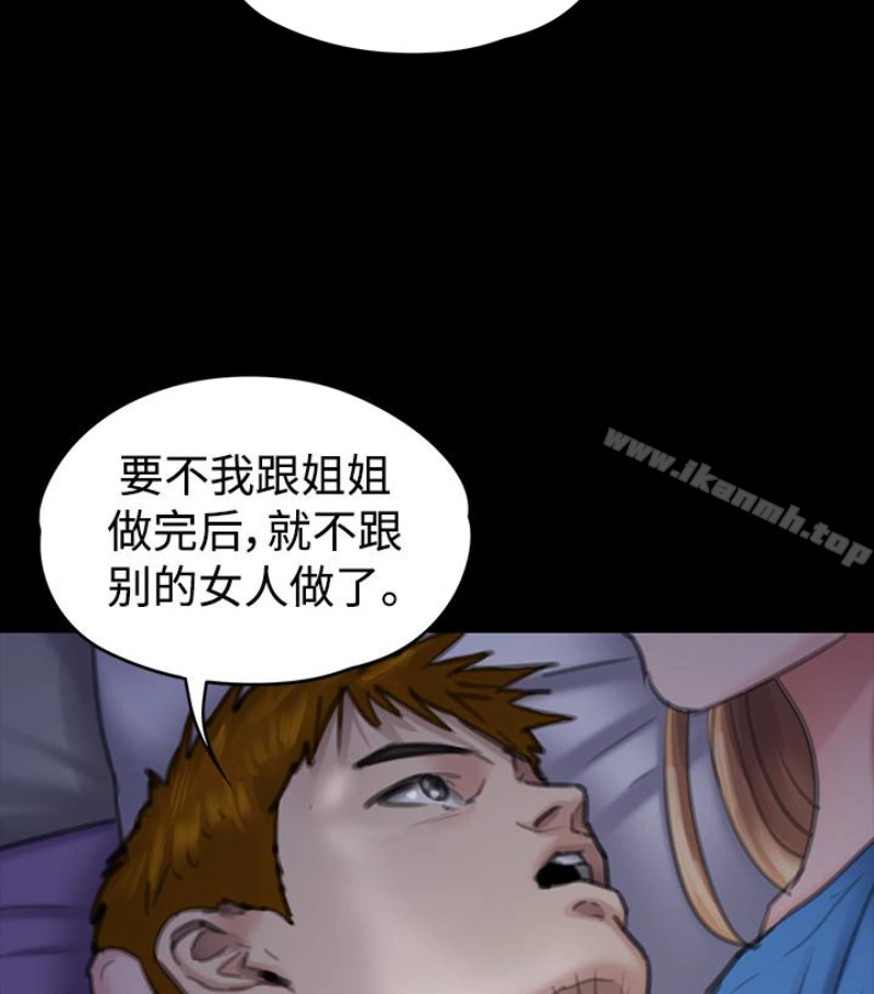 傀儡 - 第97话-满20岁的达莉和俊彪 - page 98