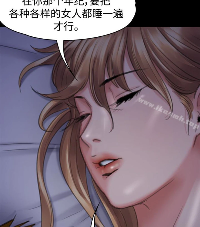 傀儡 - 第97话-满20岁的达莉和俊彪 - page 100