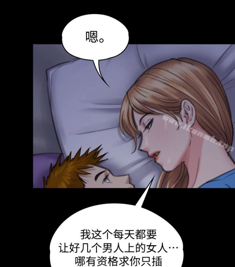 傀儡 - 第97话-满20岁的达莉和俊彪 - page 103