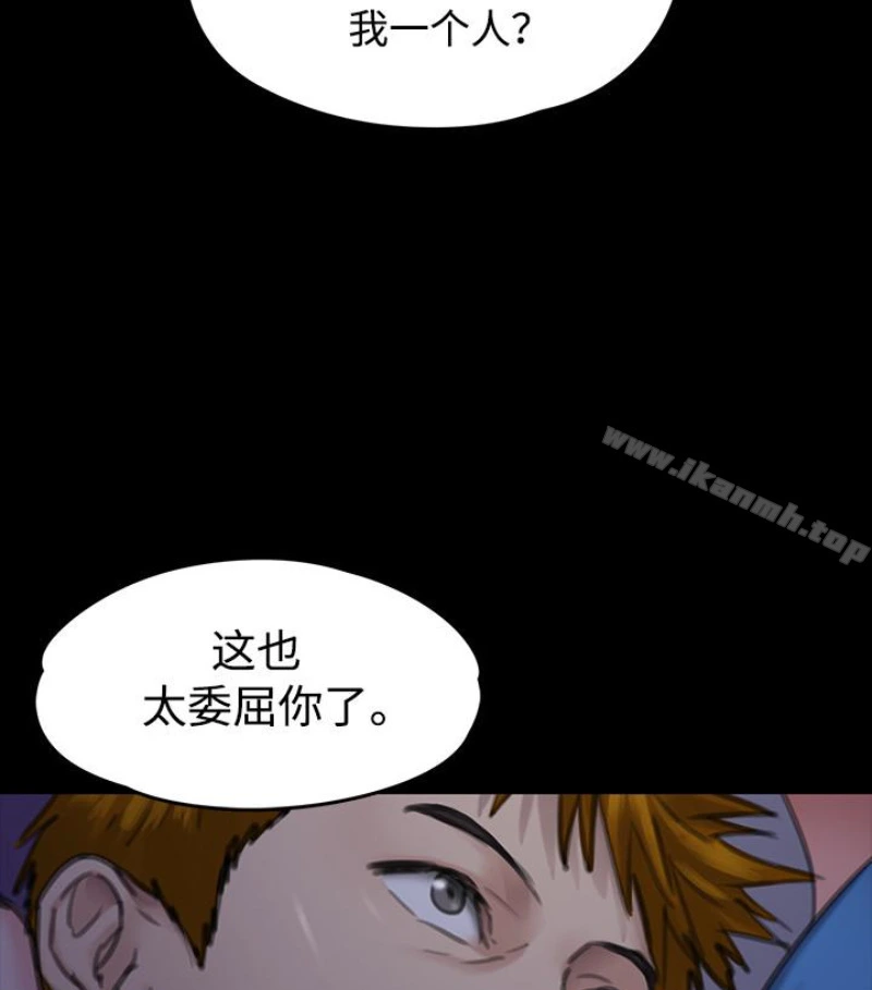 傀儡 - 第97话-满20岁的达莉和俊彪 - page 104
