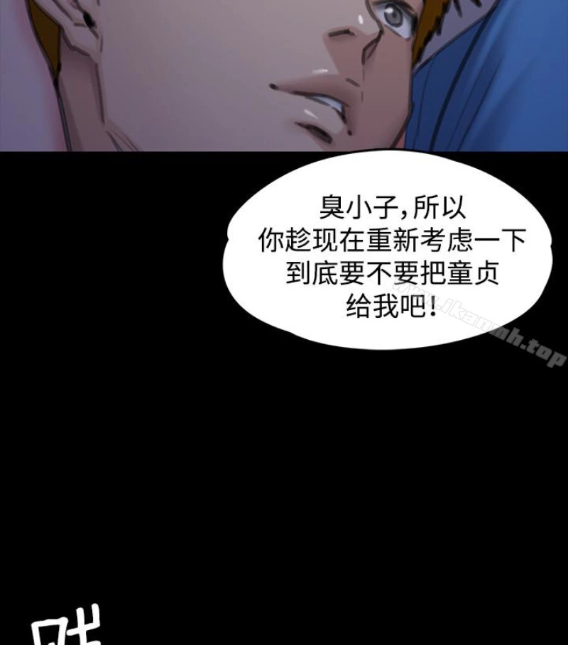 傀儡 - 第97话-满20岁的达莉和俊彪 - page 105