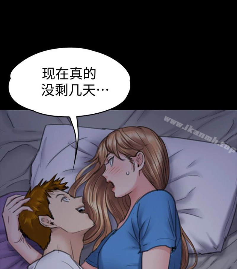 傀儡 - 第97话-满20岁的达莉和俊彪 - page 108