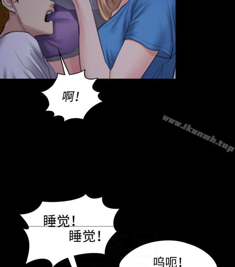 傀儡 - 第97话-满20岁的达莉和俊彪 - page 111