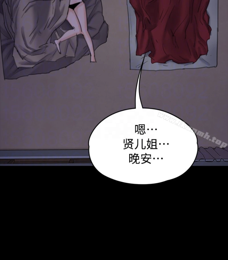 傀儡 - 第97话-满20岁的达莉和俊彪 - page 114
