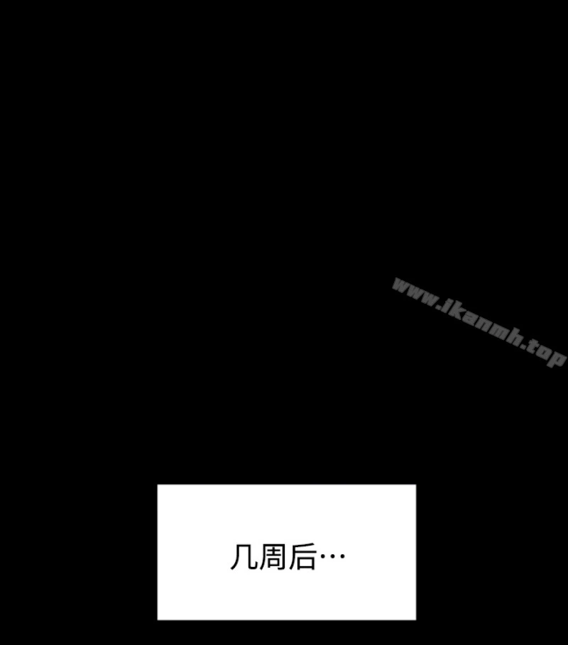傀儡 - 第97话-满20岁的达莉和俊彪 - page 115