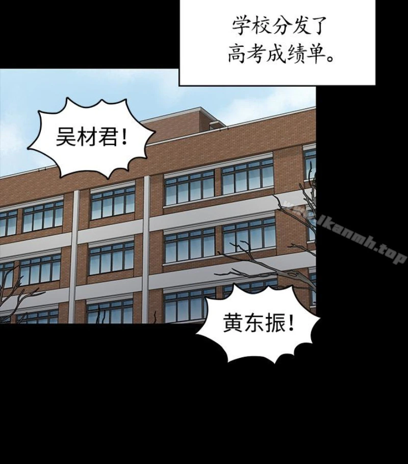 傀儡 - 第97话-满20岁的达莉和俊彪 - page 117