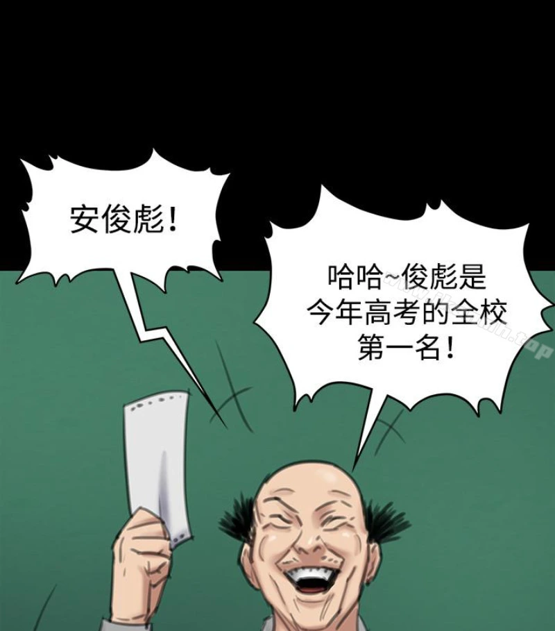 傀儡 - 第97话-满20岁的达莉和俊彪 - page 118