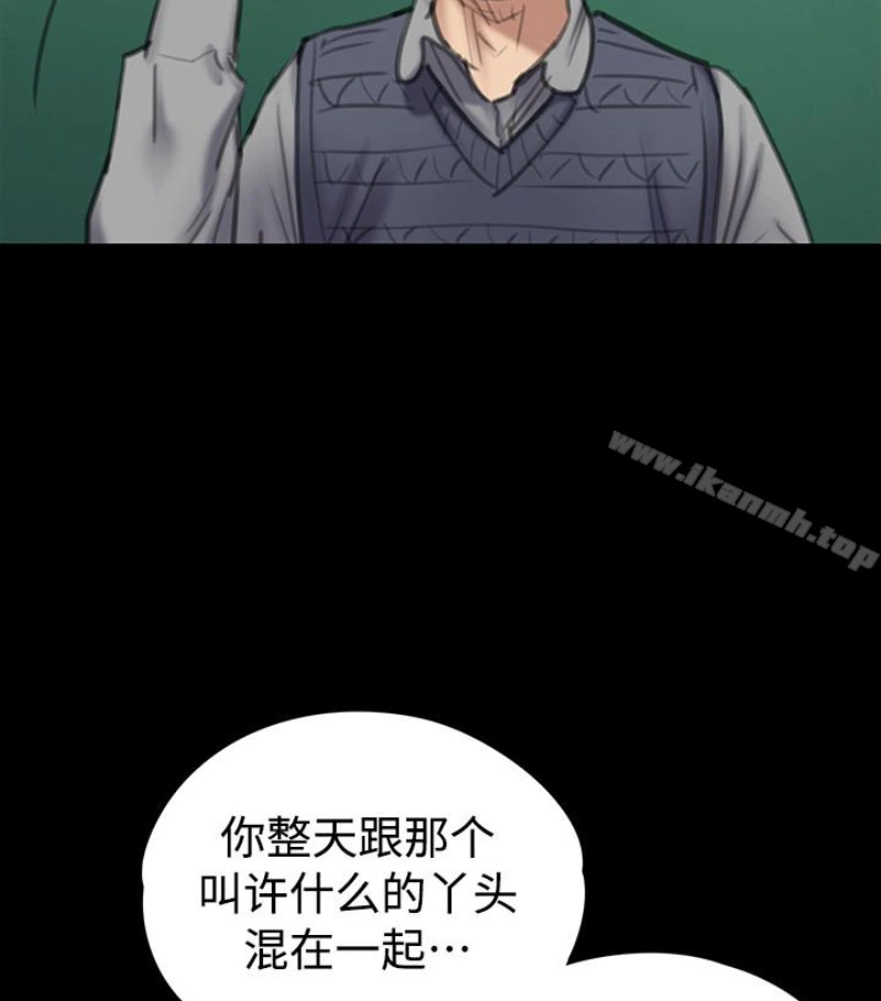 傀儡 - 第97话-满20岁的达莉和俊彪 - page 119