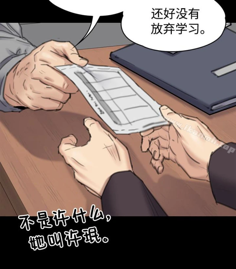 傀儡 - 第97话-满20岁的达莉和俊彪 - page 120