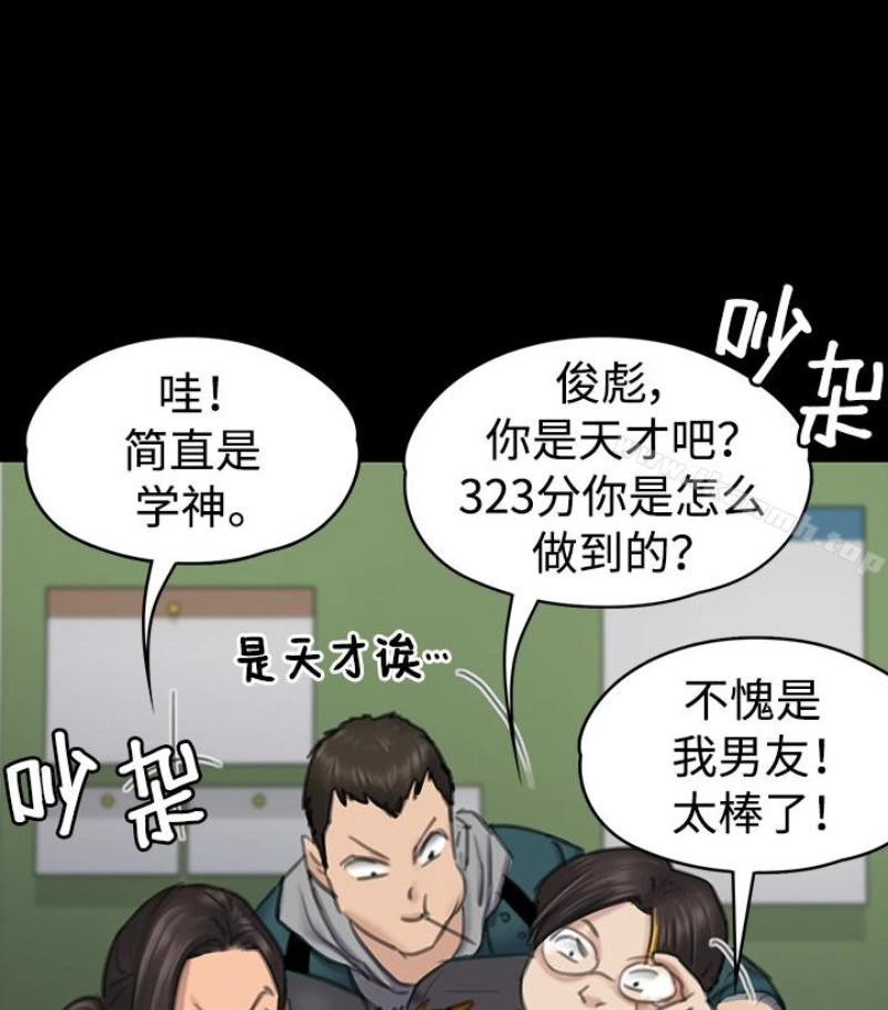 傀儡 - 第97话-满20岁的达莉和俊彪 - page 121