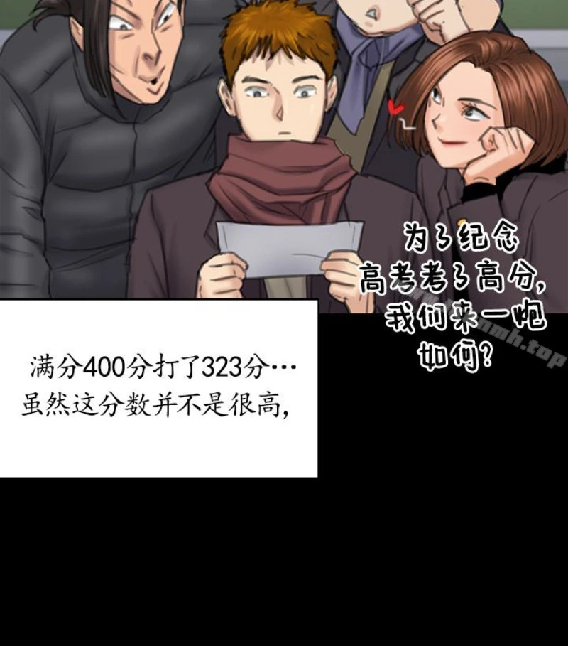 傀儡 - 第97话-满20岁的达莉和俊彪 - page 122