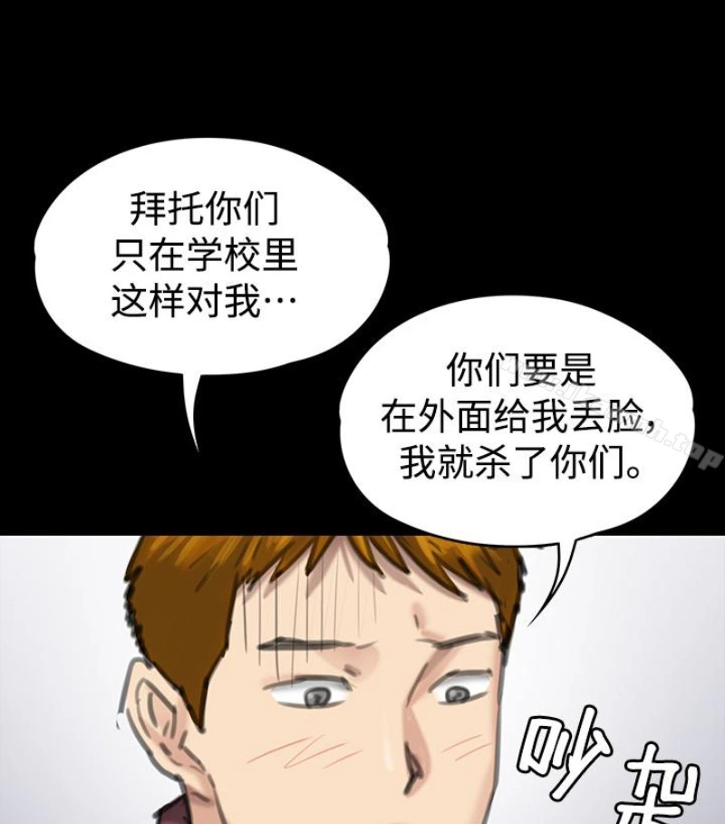 傀儡 - 第97话-满20岁的达莉和俊彪 - page 123