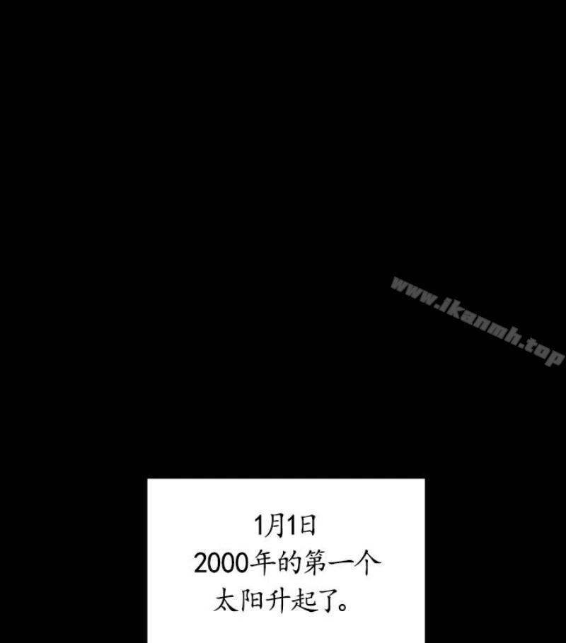 傀儡 - 第97话-满20岁的达莉和俊彪 - page 137