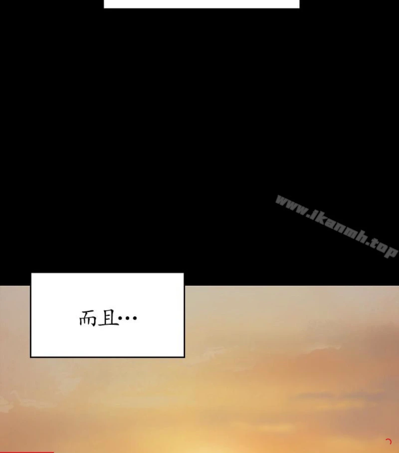 傀儡 - 第97话-满20岁的达莉和俊彪 - page 138