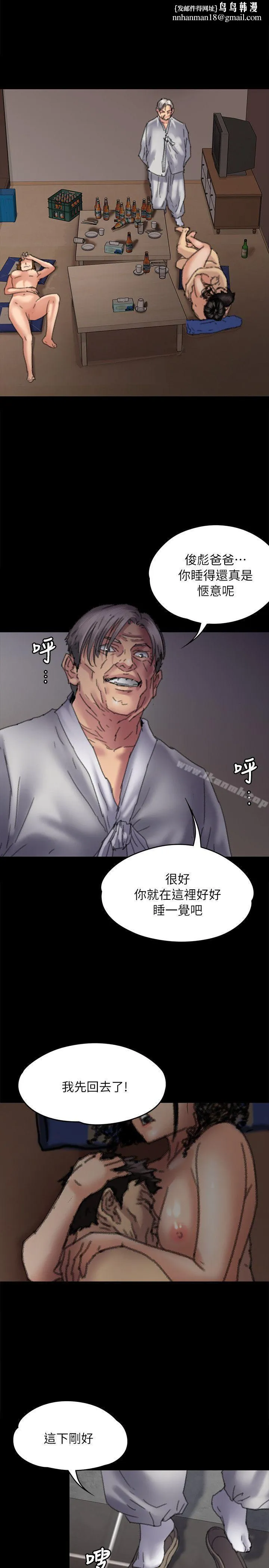 傀儡 - 第58话-达莉女王回归 - page 1