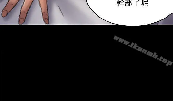 傀儡 - 第58话-达莉女王回归 - page 6