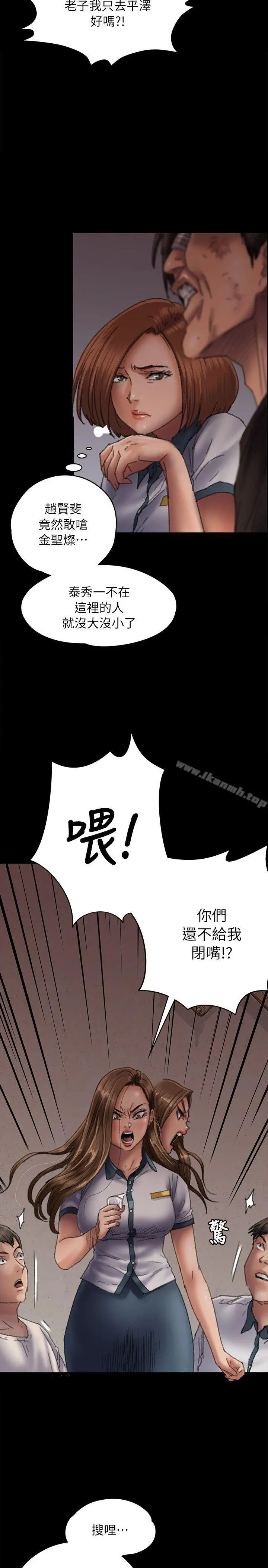 傀儡 - 第58话-达莉女王回归 - page 8