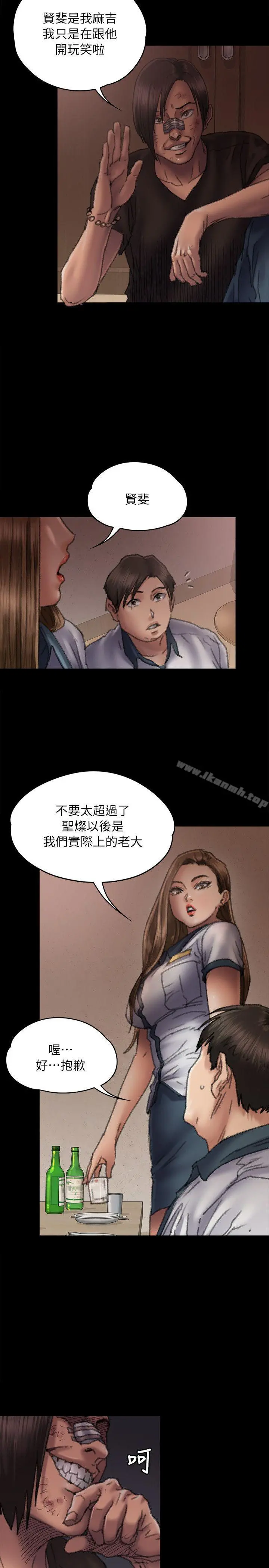 傀儡 - 第58话-达莉女王回归 - page 9