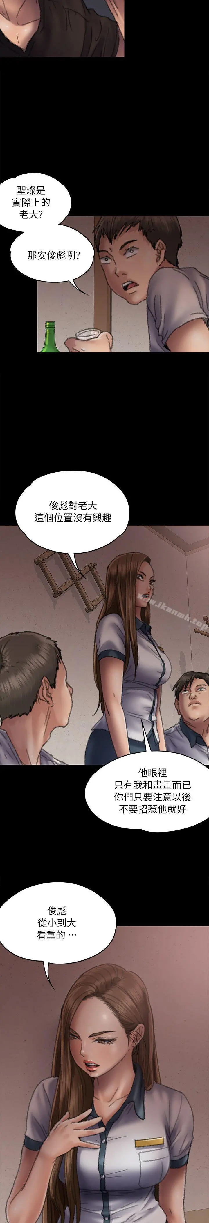 傀儡 - 第58话-达莉女王回归 - page 10